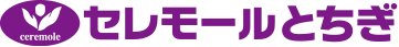 【公式】栃木市の葬儀・家族葬はセレモールとちぎ logo