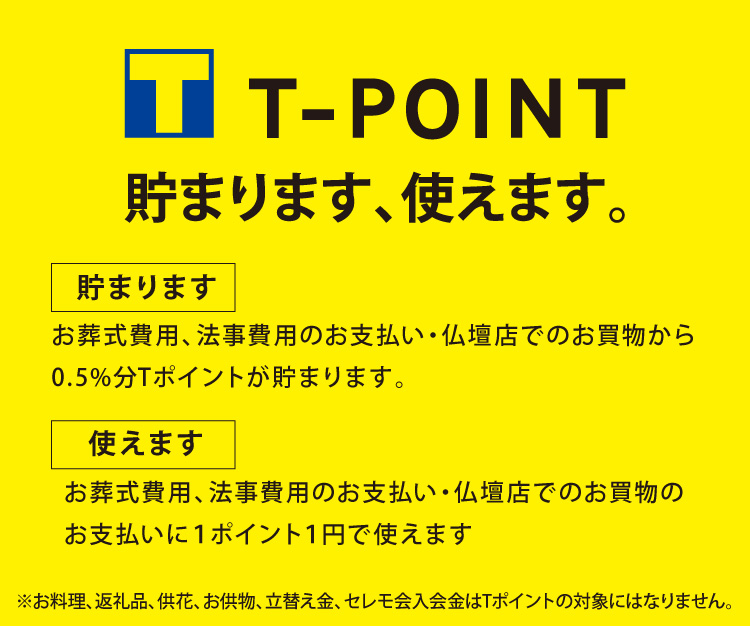 Ifセレモ会 公式 栃木市の葬儀 家族葬はセレモールとちぎ
