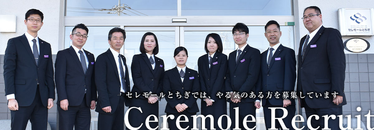 採用案内