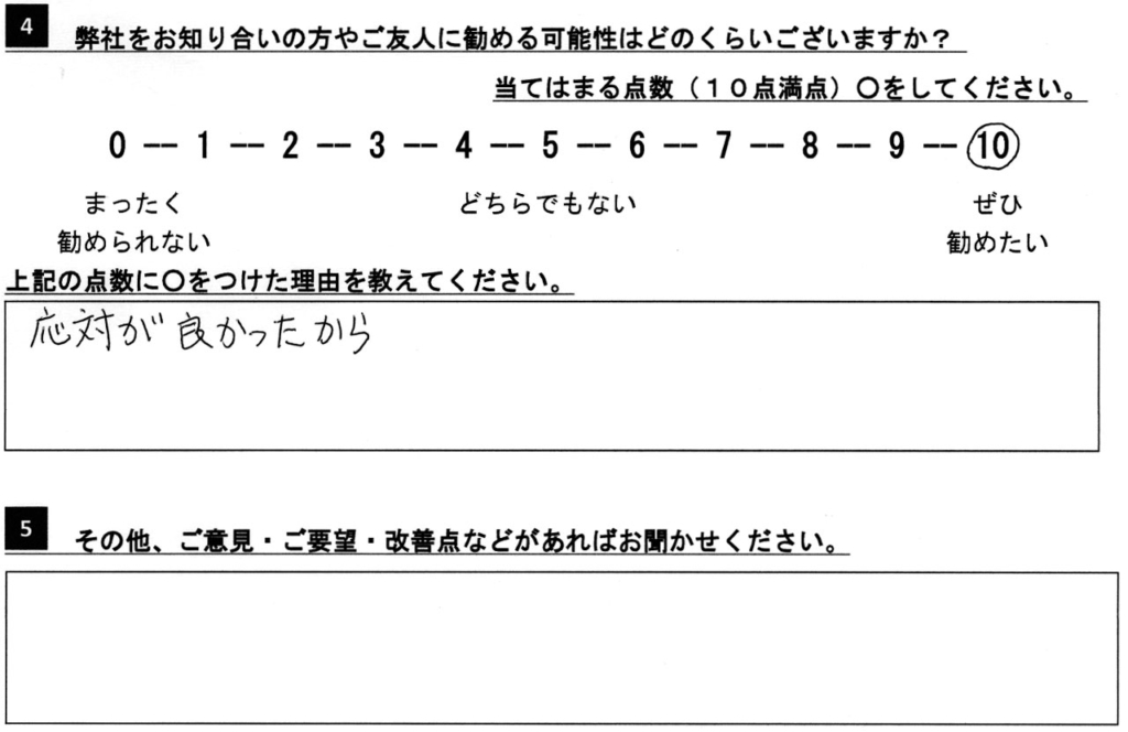 2021年4月 K様