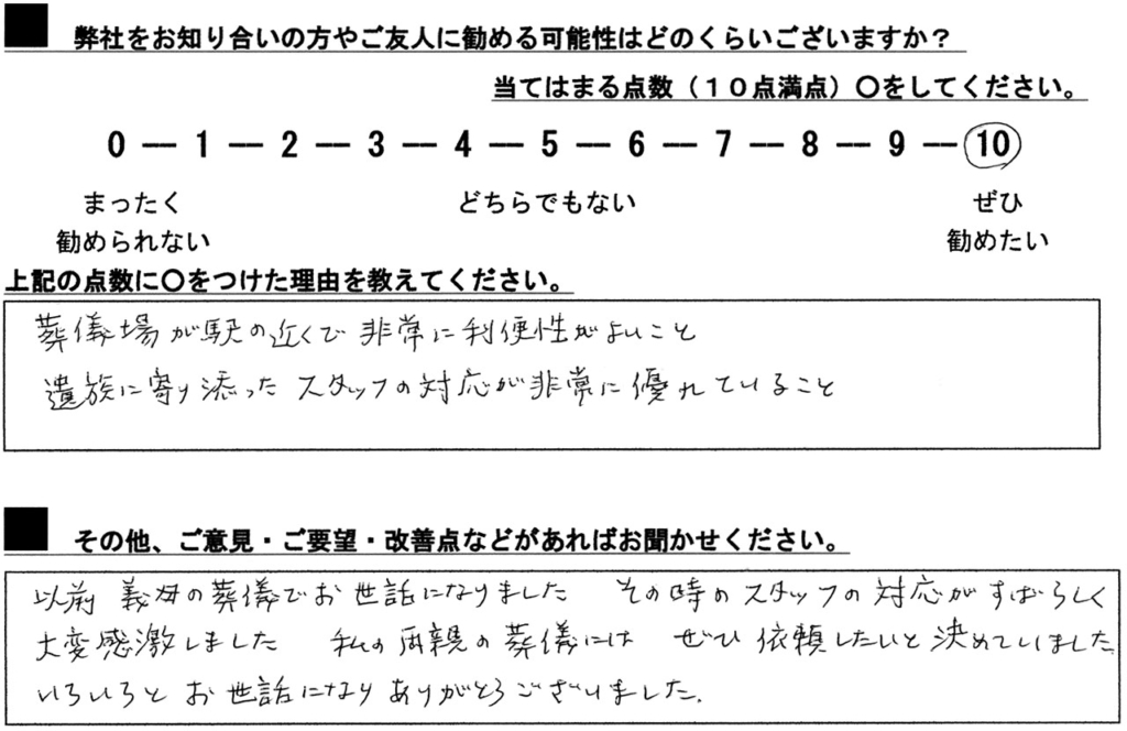 2022年2月 T様