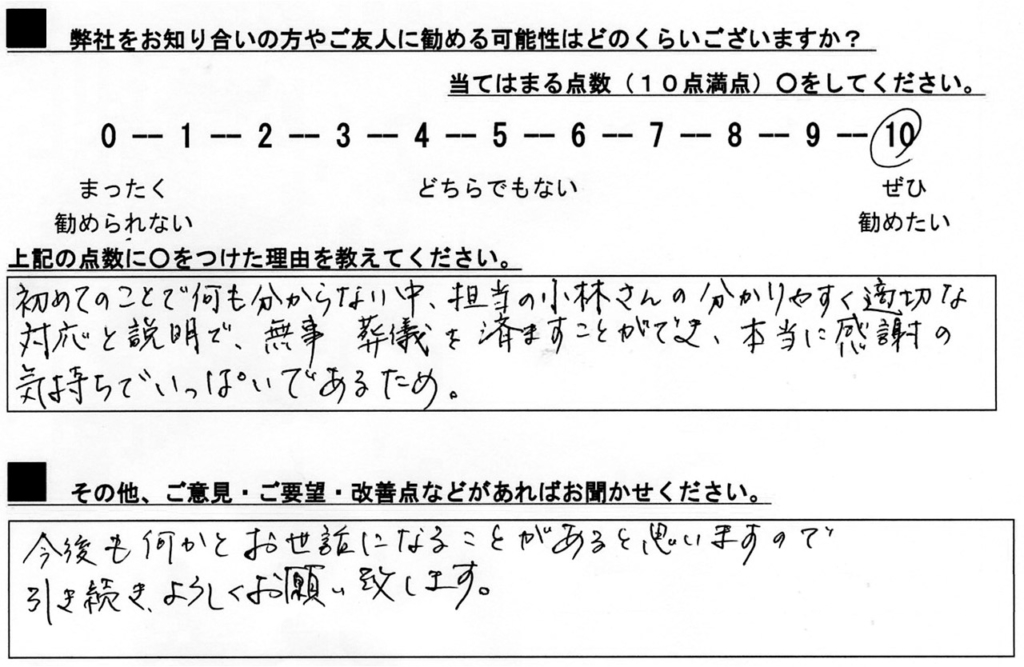 2022年5月O様