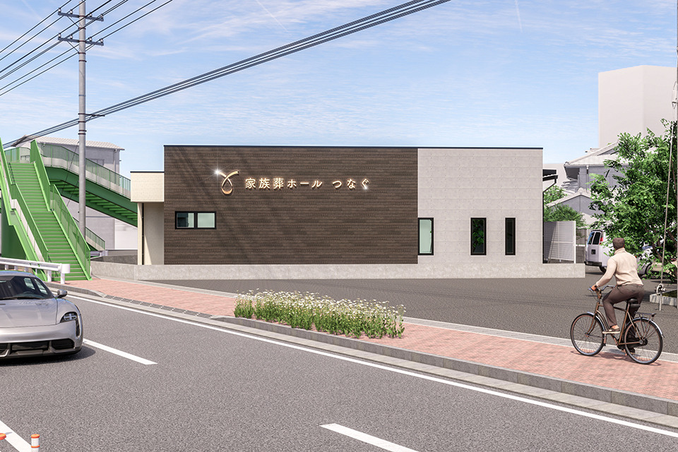 家族葬ホール つなぐ 栃木箱森店